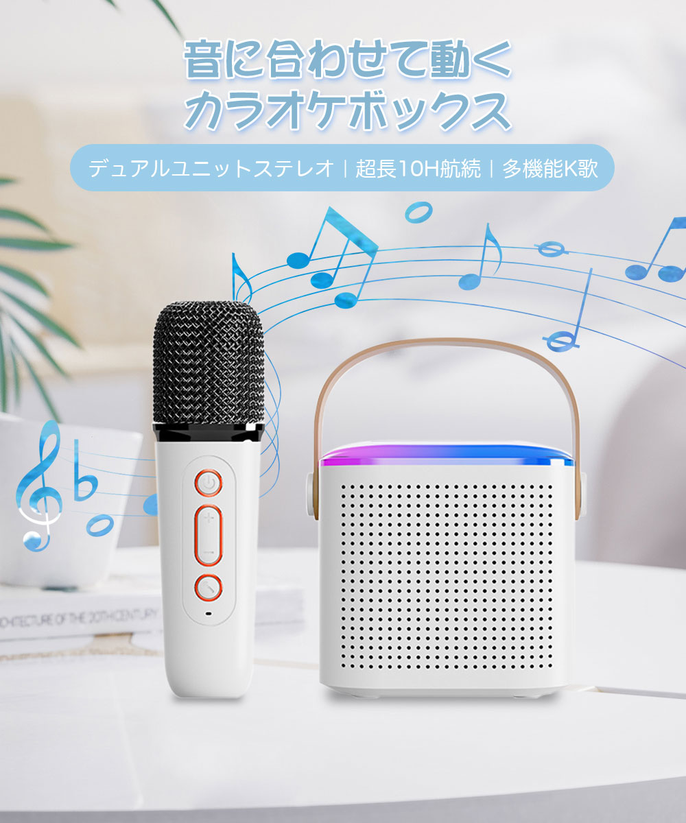 HIRO Online Shopのカラオケセット 家で出来る ワイヤレスマイク1本 充電式 高音質 スピーカーセット Bluetooth5.3 拡声器 高低音強化機能 カラオケ 機器 長航続 ロスレス原音 自宅 歌 練習 一人カラオケ 雰囲気ランプ YouTube tiktok テレビ｜アングル2