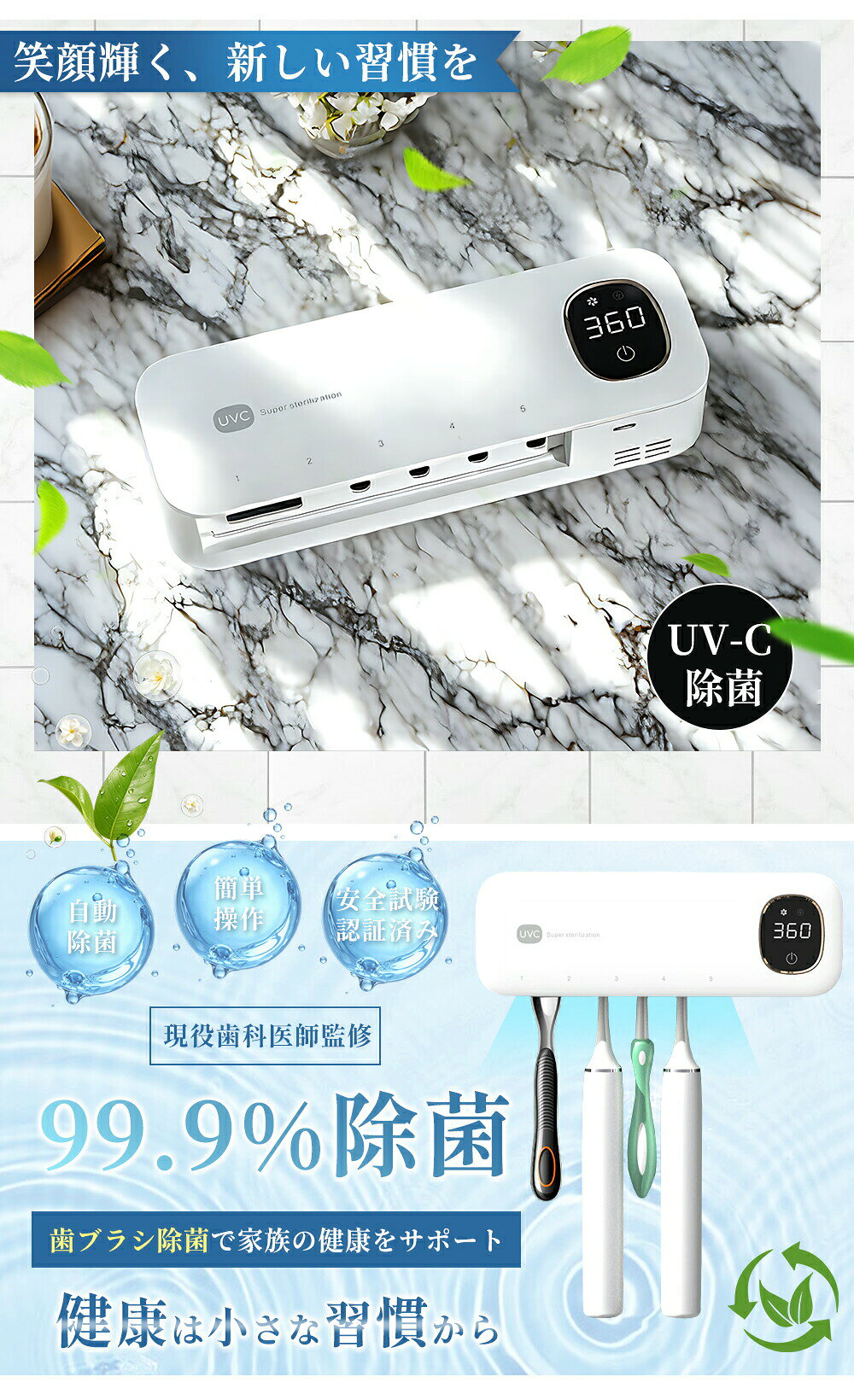 歯ブラシ除菌器 壁掛け 充電式 UV-C除菌 スピード乾燥 T字カミソリ 穴あけ不要 カ...