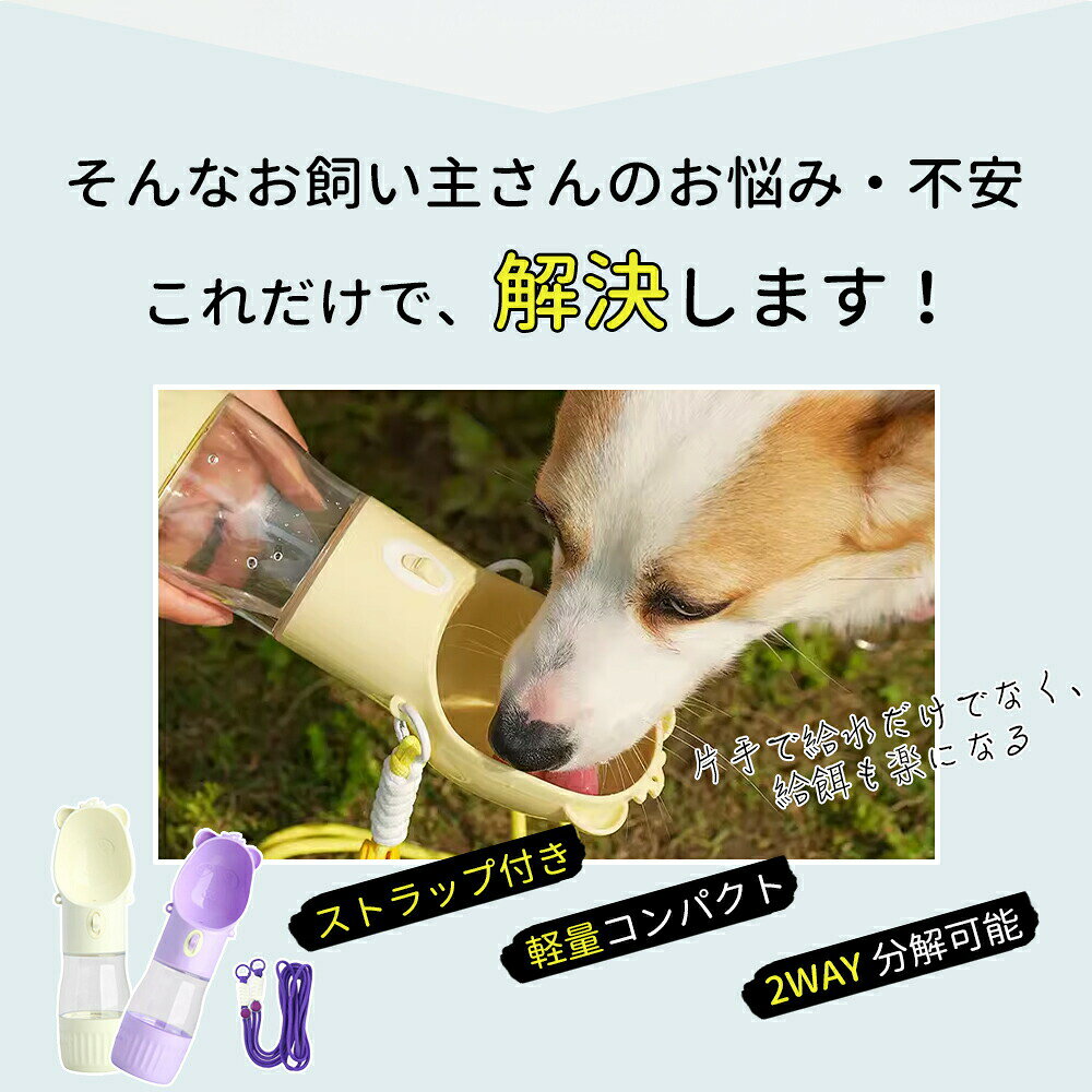 携帯水筒 給水ボトル 小型犬 中型犬 ペットウォーターボトル 3color ペット 水飲み ペット用品 犬 散歩 旅行 携帯 ワンタッチ 子犬 おしゃれ おすすめ グッズ 水 ボトル ペット 給水 ペット給水器 水飲み器 水筒 水入れ 補給 hiroshop-10021699 HIRO Online Shop サンプル画像3