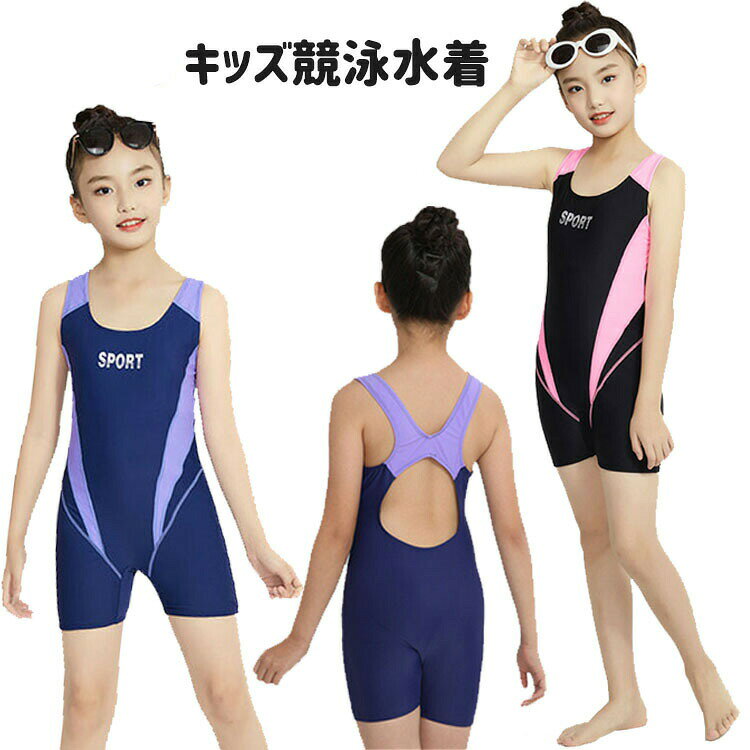 【9/4〜9/11限定半額オフ】水着 女の子 子供 スクール水着 キッズ 学校 競泳 フィットネス水着 ノースリ ハーフスパッツ ワンピース パッド付き 練習用 トレーニング プール 女 ジュニア スイムウェア スイミング