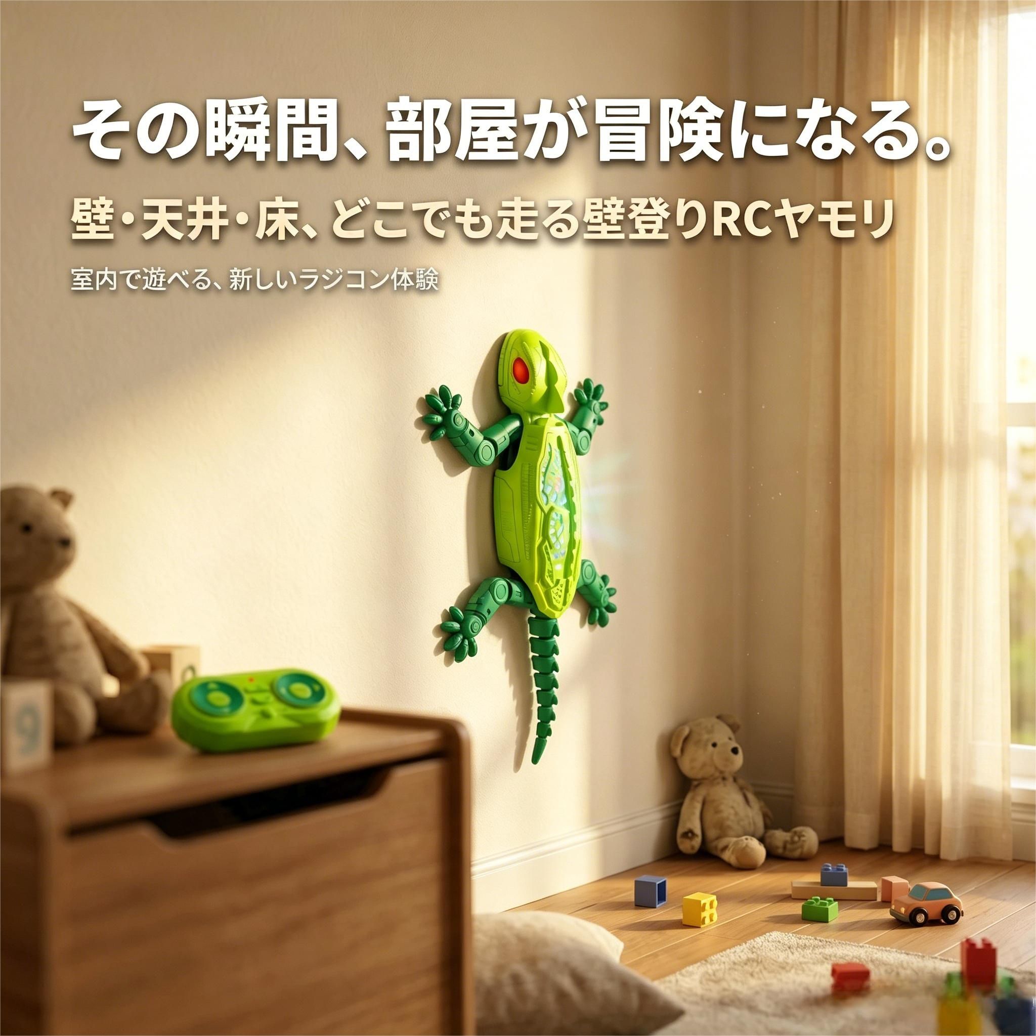 HIRO Online Shopの壁を走る おもちゃ ロボット トカゲ ラジコン ヤモリ 恐竜 電子玩具 動く 室内遊び 光る 9段LED 3モード 25分連続稼働 Type-C充電 静音 知育玩具 こども 子供 キッズ 男の子 女の子 小学生 3歳 4歳 5歳 誕生日 プレゼント ギフト｜アングル2