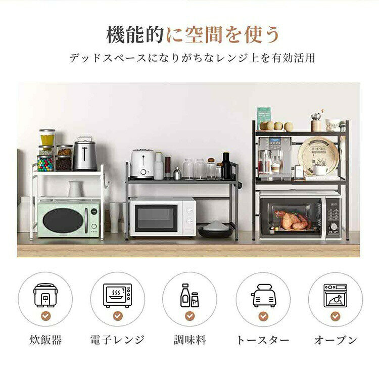 レンジ上ラック キッチンラック 伸縮 レンジラック レンジ台 大型レンジ対応 電子レンジ 炊飯器 カウンター上 収納ラック トースターラック 耐熱 棚 おしゃれ キッチン収納棚 炊飯器らっく フック付き スリム トースター置き 冷蔵庫上 調味料ラック スチールラック hiroshop-10021698 HIRO Online Shop サンプル画像3
