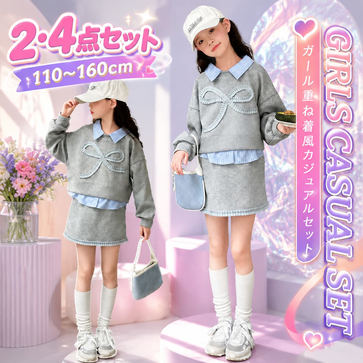 子供服 セットアップ 女の子 長袖 上下 2点セット 重ね着風 ロンT トップス 無地 ...