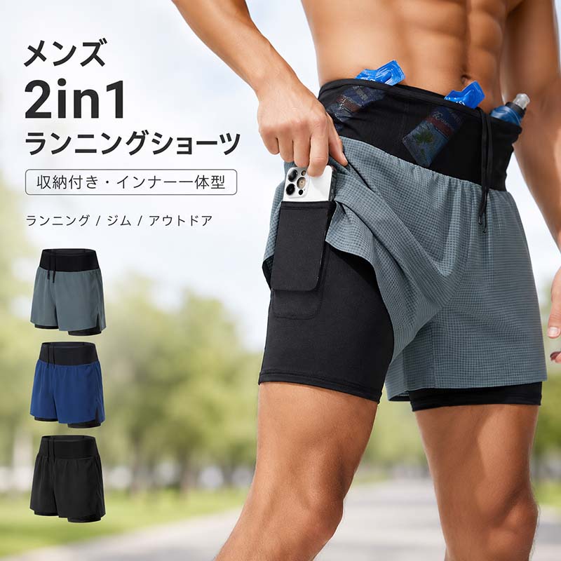 ショートパンツ メンズ 2in1 スポーツウェア ハーフパンツ ジム用 ジムウェア イン...