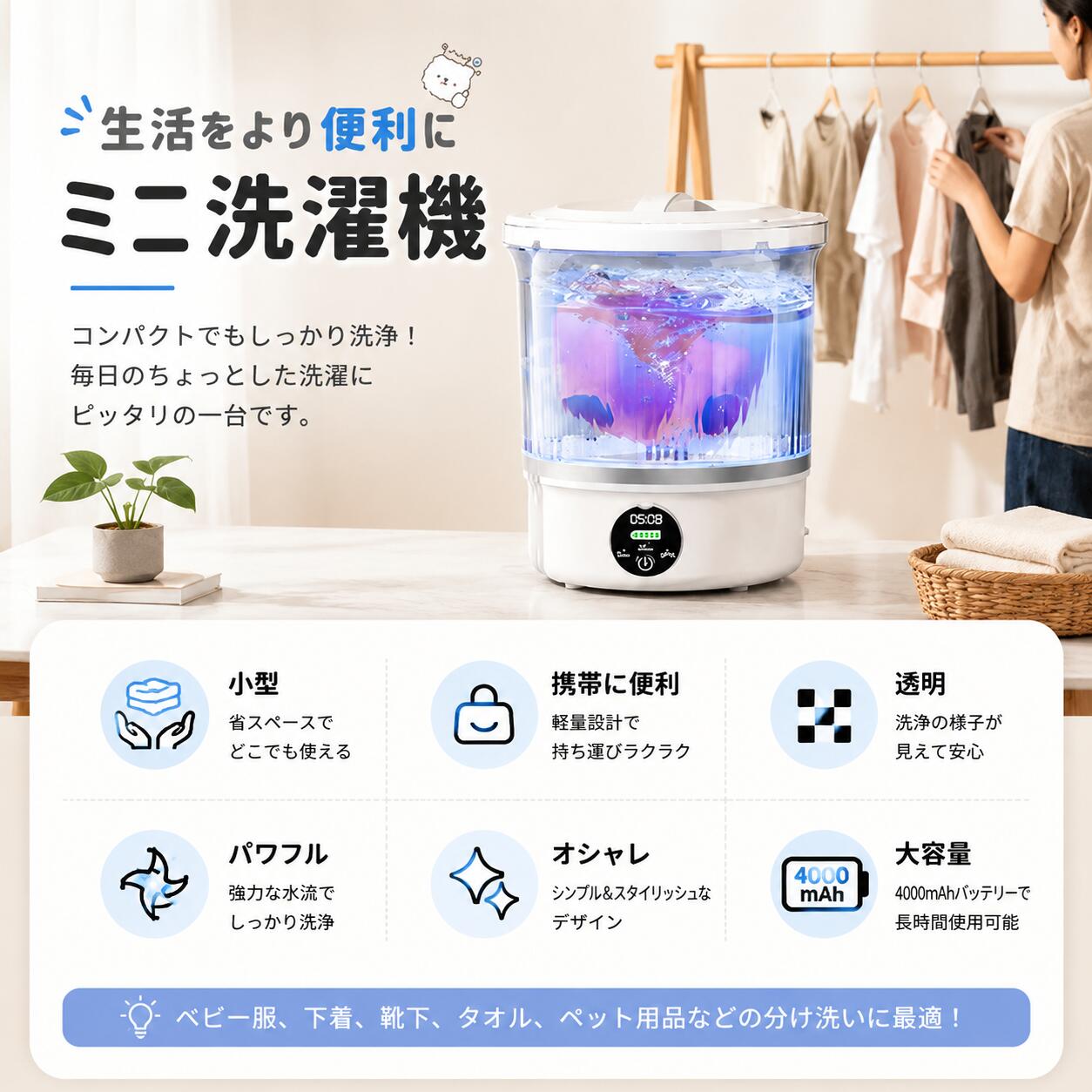＼脱水機能・UV除菌／ミニ洗濯機 3L コンパクト ポータブル洗濯機 小型洗濯機 2026 ポータブル 肌着 旅行用 おしゃれ 節水 深層洗浄 家庭用 USB充電式 6000mAh一人用 ミニランドリー ハンディ洗濯機 別洗い 靴下 下着 ペット 赤ちゃん 作業着出張 旅行 持ち運び 便利 hiroshop-10021958 HIRO Online Shop サンプル画像2