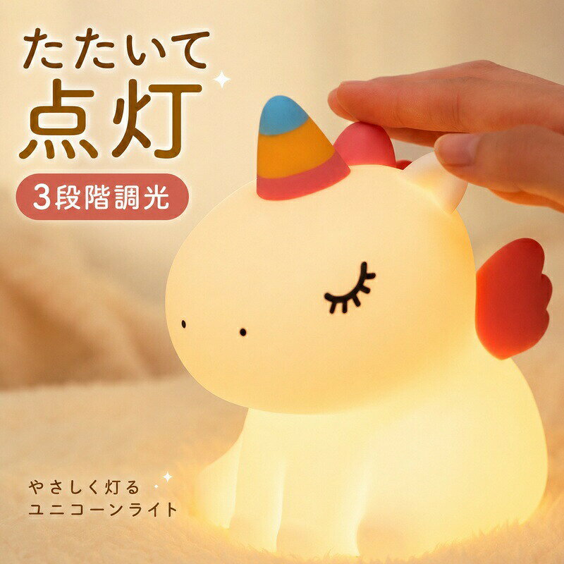 楽天市場】ユニコーン ランプの通販