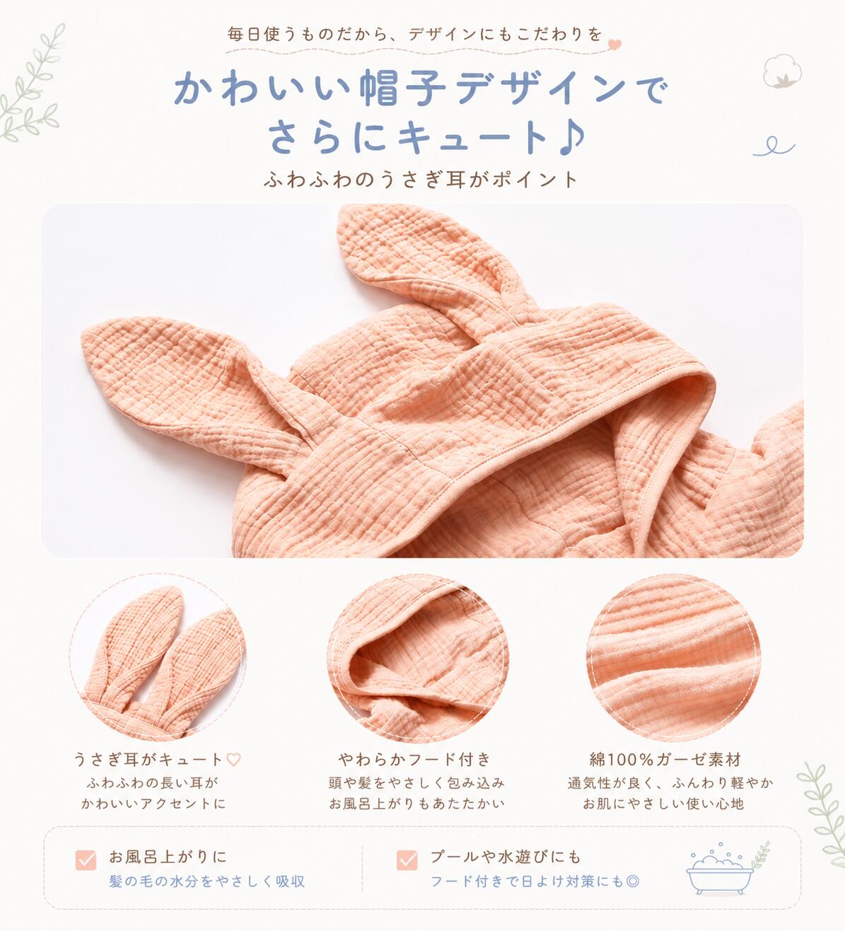 HIRO Online Shopのラップタオル ガーゼ　キッズ フード付き 子供 プールタオル ポンチョタオル お着替えタオル プールグッズ 水泳 スイミング 海水浴 水遊び お風呂上がり 男の子 女の子 小学生 幼児 バスタオル 軽量｜アングル3