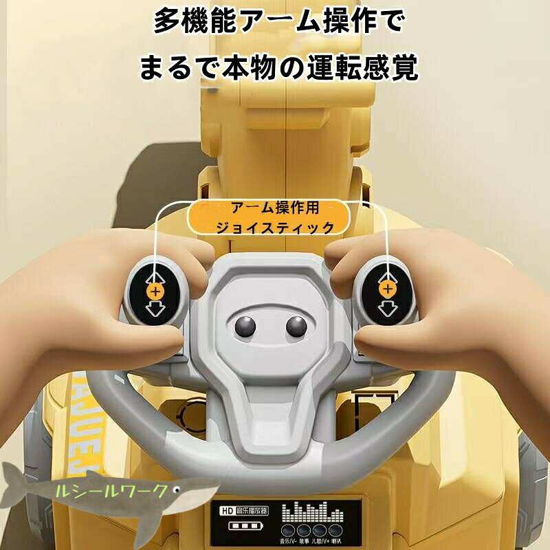 電動乗用玩具　電動乗用ショベルカー　 バケット操作 アーム動 乗用ラジコン 充電...