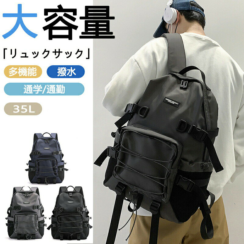 リュック メンズ レディース 大容量 35L 防災 通勤 通学 防水 おしゃれ ポケット多い ビジネスリュック リュックサック スポーツ 学生 旅行 A4 ノートパソコン 男子 シンプル 多機能 収納 スーツケース hiroshop-10022059 HIRO Online Shop パッケージ画像