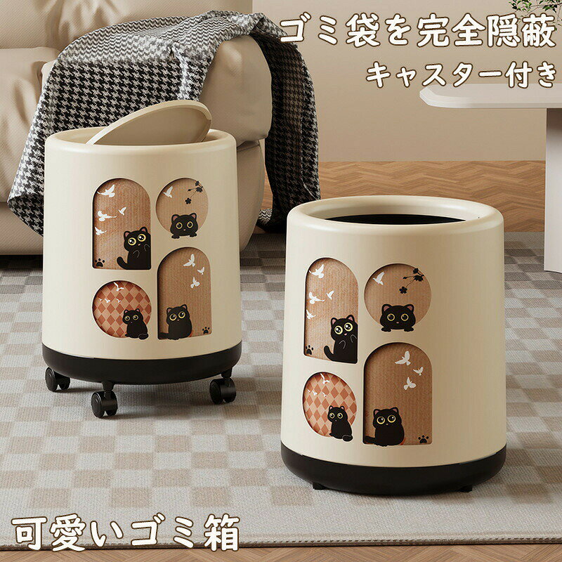 商品説明 「かわいいでも超実用的！ キャスター付きゴミ箱が大活躍」 こんな方にオススメ &nbsp;「ゴミ箱なのに…かわいいのがいい！」 という方 &nbsp;キッチンやリビングで 「楽に移動できるゴミ箱が欲しい」 方 &nbsp;「臭いが漏れたり、ペットがいたずらするのが困る…」 とお悩みの方 &nbsp;この商品のすごいところ &nbsp;1. とにかくカワイイデザイン 「ただのゴミ箱じゃつまらない！」 丸型四角形から選べる ポップなデザイン で、お部屋の雰囲気を明るくします 2. フタ付きなら臭い＆ペット対策もバッチリ！ 「生ゴミの臭いが広がらない…！」 「ワンちゃんネコちゃんのいたずらを防止！」 ワンタッチで開閉できる 便利なフタ付き タイプもあります！ 3. キャスター付きで超ラクチン移動！ 「重いゴミ箱を引きずるのはもう終わり！」 360回転する スムーズキャスター で、キッチン→リビングへの移動も楽々〜 4. 大きめサイズでストレスフリー 「ゴミがいっぱいで何度も捨てに行くのが面倒…」 という悩みを解決！ 3〜4人家族の1日分のゴミを 余裕で収納 できます 5. 頑丈で清潔なPP素材 「水でサッと洗えるから、いつでも清潔キープ！」 食品容器にも使われる 安全なポリプロピレン製 です。 &nbsp;商品バリエーション &nbsp; 丸型：キャスター付き／キャスターレス、フタ付き／フタなし &nbsp;四角形：キャスター付き／キャスターレス（四角形はフタなしのみ） &nbsp;サイズ：商品画像をご確認ください！ 「かわいいゴミ箱で、お掃除タイムが楽しくなる」 ぜひお早めにチェックしてくださいね！&nbsp;素材PP（ポリプロピレン）