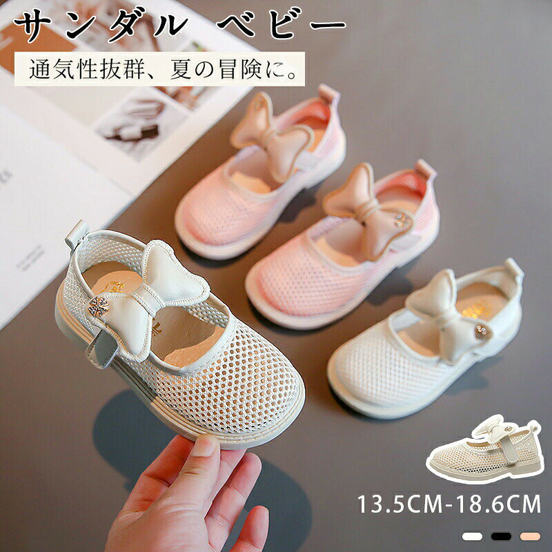 1枚1245円→2点目購入で半額 ベビーサンダル 歩行練習 つま先ガード 履かせやすい 夏 水遊び キッズ 女の子 13-18cm ファーストシューズ 軽量 滑り止め 柔らかい マジックテープ 通気性 子供靴 涼しい おしゃれ 歩く練習 13cm 14cm 15cm 16cm 17cm 18cm 歩きやすい 1歳 2歳よちよち歩きでも安心！つま先をしっかりガードする、夏用ベビーサンダル。水遊びも公園もこれ1足でOK。丸洗いできてお手入れも楽々? 出産祝い プレゼント1枚1245円→2点目購入で半額 ベビーサンダル 歩行練習 つま先ガード 履かせやすい 夏 水遊び キッズ 女の子 13-18cm ファーストシューズ 軽量 滑り止め 柔らかい マジックテープ 通気性 子供靴 涼しい おしゃれ 歩く練習 13cm 14cm 15cm 16cm 17cm 18cm 歩きやすい 1歳 2歳メーカー希望小売価格はメーカーサイトに基づいて掲載しています メーカー希望小売価格はメーカーサイトに基づいて掲載しています メーカー希望小売価格はメーカーサイトに基づいて掲載しています メーカー希望小売価格はメーカーサイトに基づいて掲載しています
