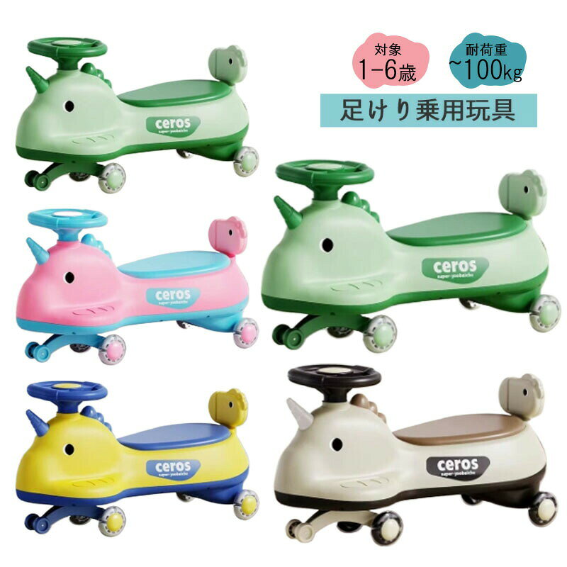 足けリ乗用玩具 乗用玩具 スイングカー 乗用おもちゃ ヨーヨーカー ベビー乗り物 ...