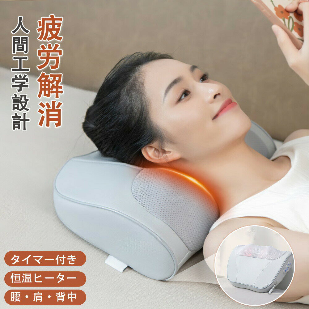 マッサージクッション マッサージ器 腰 肩 背中マッサージ機 小型 マッサージクッ...