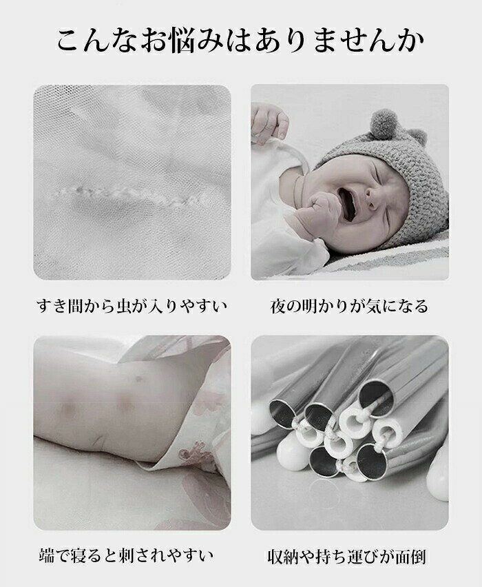 蚊帳 ベビー用 ベビー キッズ 赤ちゃん 折り畳み式 ワンタッチ 底なし 蚊帳 赤ちゃ...