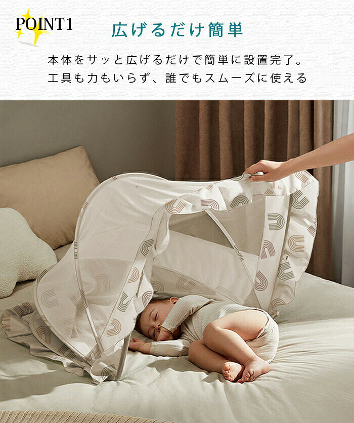 蚊帳 ベビー用 ベビー キッズ 赤ちゃん 折り畳み式 ワンタッチ 底なし 蚊帳 赤ちゃ...