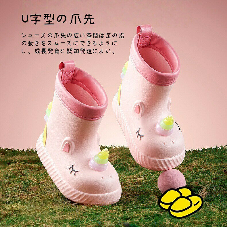レインシューズ キッズ レインブーツ 子供 女の子 ユニコン 長靴 雨靴 可愛い 滑り...