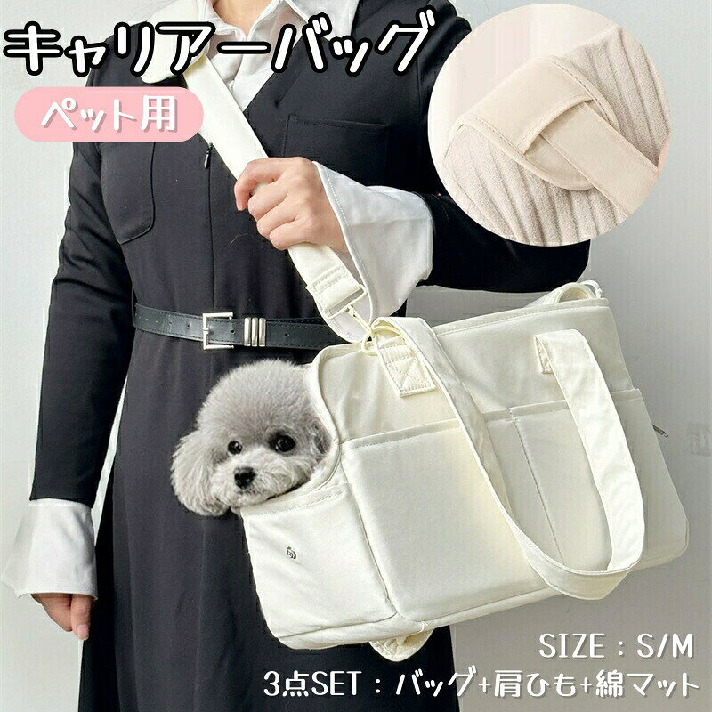【7/12〜7/16限定 10％OFFクーポン】ペットキャリー 韓国風 ペットキャリーバッグ ...
