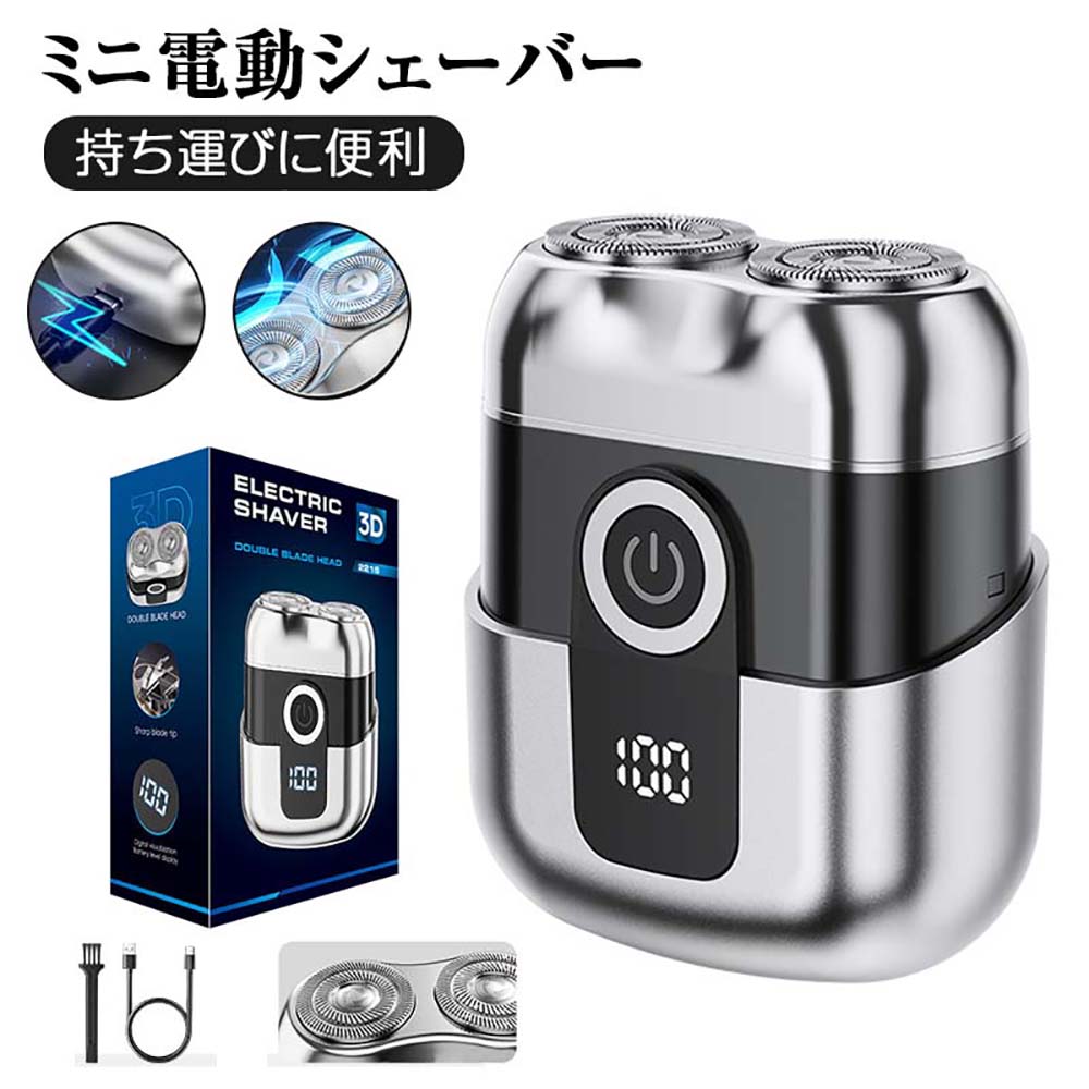 【製品詳細】超小型超軽量このミニ電気シェーバーは軽量設計で、コンパクトなサイズです。ジーンズのポケットに簡単に収納できる小さなサイズ。アルミニウム製のボディは滑り止め性と耐久性に優れています、磁吸カッターヘッド、LEDディスプレイ。空の旅、出張、オフィス、車、外出先、キャンプなど、さまざまなシーンに最適です。自動研磨&amp;乾湿両用このシェーバーは自動研磨システムを搭載しており、回転するたびに内刃が外刃で研磨され、常にシャープな切れ味を保ちます。 耐久性に優れ、長持ちします。電動シェーバー はIPX6防水仕様で、本体は直接水洗いでき、ヘッド全体を直接分解してメンズシェーバー全体を水で洗浄できるため、お手入れは簡単。Type-C USB充電式フル充電にはわずか1時間で、30日間ぐらい連続使用できます。USB Type-C充電ケーブルが付属して、USBで充電できて便利です。極端なことを言えば、車やパソコン、モバイルバッテリーなどで充電でき、スマホの充電ケープルにも通用できます。高速回転&amp;低騒音このメンズシェーバーは、動力十分な高速モーターを採用しており、2分以内に早剃りと深剃りを同時に実現することができます。太いひげでも簡単に剃ることができ、髭剃りの回数を減らすことができます。また、髭剃りは低騒音で、早朝や深夜でも遠慮なく使用可能です。朝の洗面時間を節約し、早めに出勤することができます。