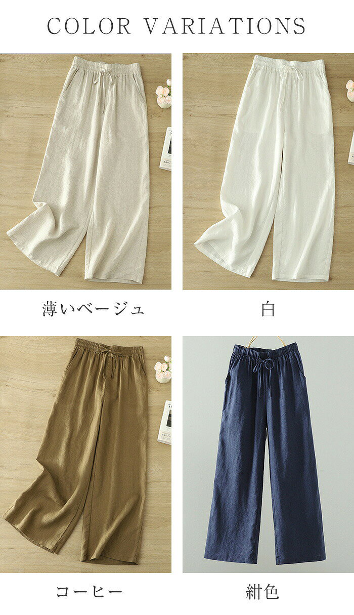 リネンパンツ レディース 夏 ワイドパンツ リネン100％ 麻 無地 春夏 涼しい 大きいサイズ リラックスパンツ ボトムス イージーパンツ ロング マキシ ストレートパンツ シンプル 体型カバー きれいめ 上品 美脚 通勤 hiroshop-10022927 HIRO Online Shop サンプル画像2