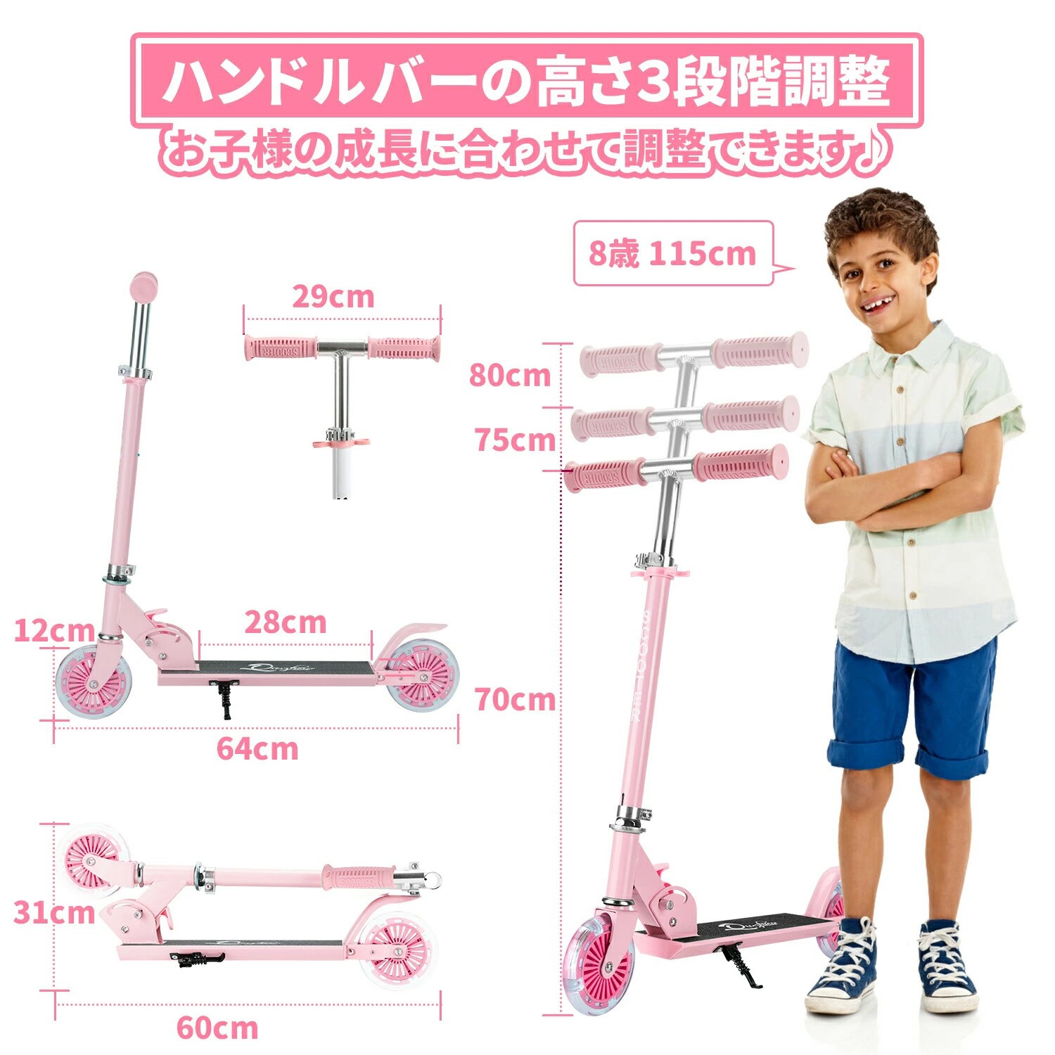 HIRO Online Shopの【100円オフ+最大P5】キックスクーター 子供用 キックボード LED 光るホイール 高さ3段調節可能 ブレーキ付き 3歳から おもちゃ プレゼントに再適 子供用キックスクーター｜アングル2