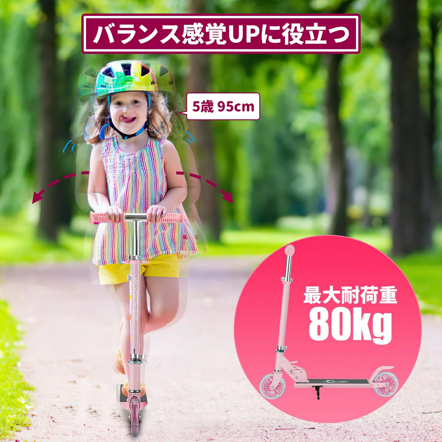 HIRO Online Shopの【100円オフ+最大P5】キックスクーター 子供用 キックボード LED 光るホイール 高さ3段調節可能 ブレーキ付き 3歳から おもちゃ プレゼントに再適 子供用キックスクーター｜アングル3