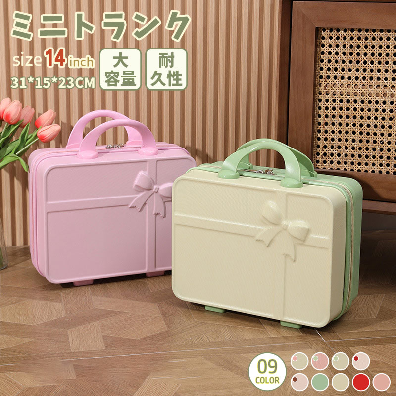 【100円オフ+最大P5】スーツケース 小さめ レトロ 個性的 リボン 高見え 14インチ 高級 ポータブル 化粧ケース キャンディカラー レディース 四角 箱型 推し色 ボックス ハンドバッグ ミニケース ミニ 旅行バッグ ピクニックバッグ バック 鞄 かばん アイボリー hiroshop-10023012 HIRO Online Shop パッケージ画像
