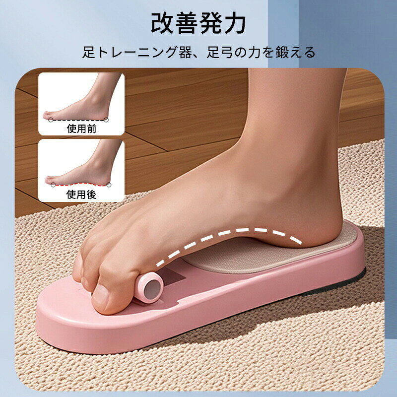 HIRO Online Shopの足 裏 アーチ トレーニング 補助 足指 つま先 美姿勢 体幹 足裏バランス グッズ 偏平足 扁平足 サポーター 足裏 アーチ 土踏まず 筋肉トレ 運動 ダイエット エクササイズ リラックス 自宅トレーニング 健康器具｜アングル3