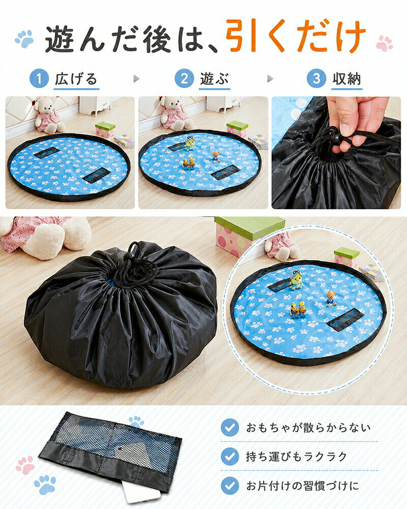 HIRO Online Shopのおもちゃ収納袋 プレイマット 直径150cm 大容量 巾着式 片付けマット ベビー キッズ 玩具収納 ブロック収納 メッシュポケット付き 二重オックスフォード生地 持ち運び 軽量 お片付け リビング 子供部屋 保育園 旅行 ブルー ピンク アニマル 海外通販｜アングル3