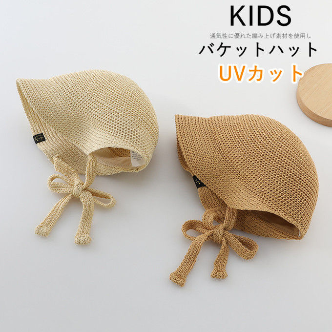 商品特徴夏のお出かけにぴったりの、キッズ用編み上げバケットハットです。通気性に優れた編み上げ素材を使用し、汗をかいてもムレにくく、夏でも涼しく快適に着用できます。ナチュラルなベージュカラーで、どんなコーデにも合わせやすく、可愛い雰囲気を演出。柔らかい素材で、お子様の頭に優しくフィットし、長時間着用しても負担が少ない設計です。あごひも付きで、風飛びを防止し、お子様が走り回っても安心です。バケットタイプのつばが、顔周りを優しくカバーし、日差しからお子様を守ります。公園やプール、海辺、お出かけ、保育園まで、幅広いシーンで活躍します。商品仕様カラー： ベージュ ライトベージュ素材：麦わらフリーサイズ表：7か月-4歳推奨 頭囲約46-51cm（サイズ調整可）