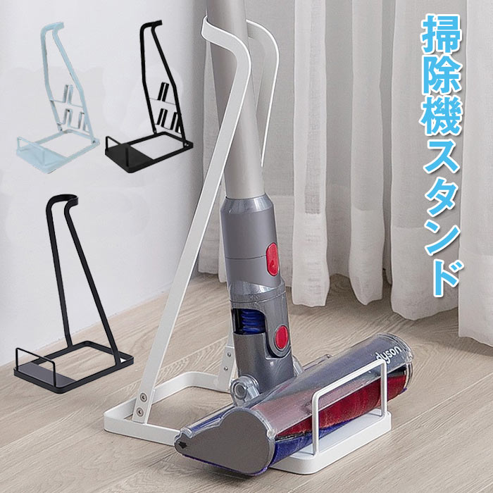 カラー：ブラック、ホワイトモデル:Aモデル、Bモデル耐荷重 :掃除機が3kg未満のものは使えます。スマートに収納可能置き場所に困りがちなスティックタイプの掃除機を立ててスマートに収納可能。サッと取り出せて便利簡単に収納でき、お掃除の際もサッと取り出せて便利。前倒れ防止用のストッパー付き。コンパクト設計場所をとらずに設置できるコンパクトでシンプルなデザイン。リビングに置いてもすっきりと馴染むモノトーンカラー。