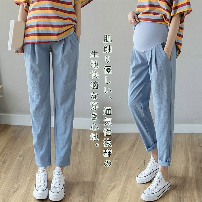 【マラソン最大1000円オフ】マタニティパンツ ズボン オフィス 妊娠のズボン スト...