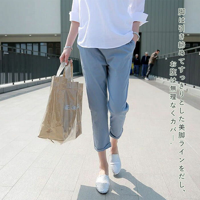 【マラソン最大1000円オフ】マタニティパンツ ズボン オフィス 妊娠のズボン スト...
