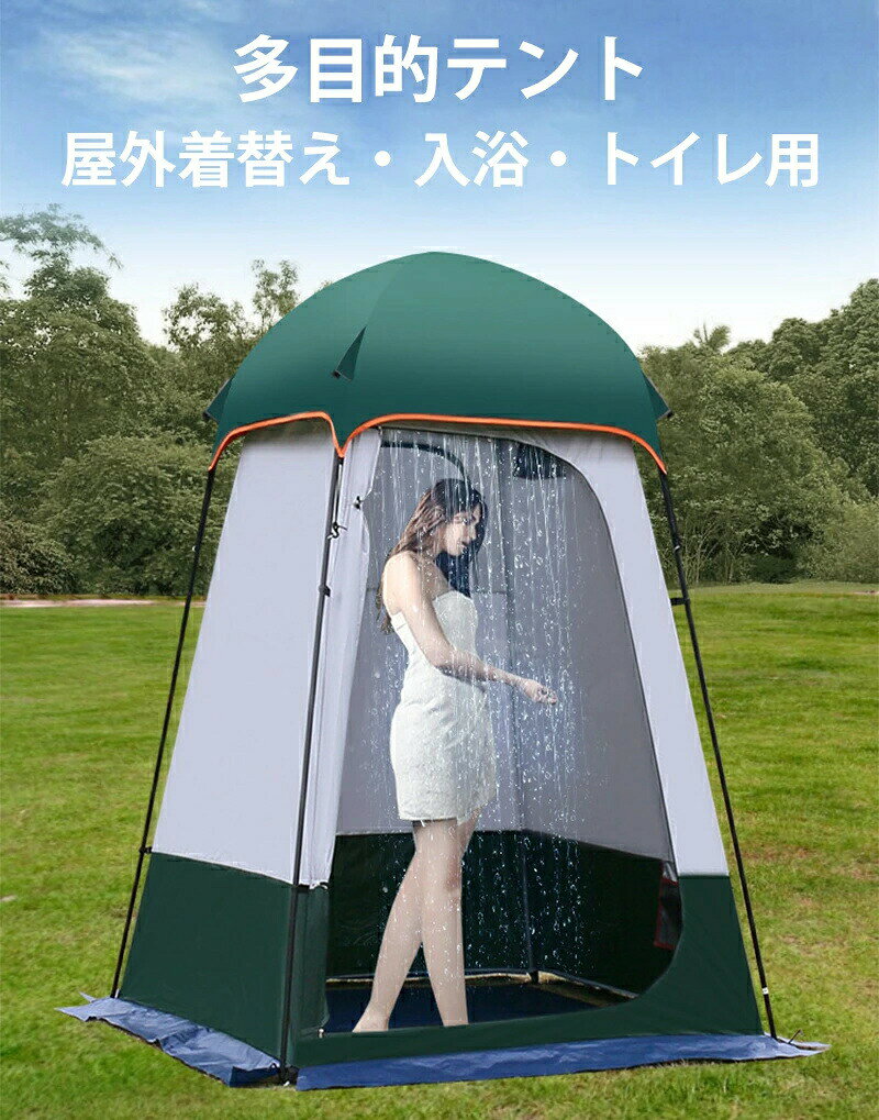 【マラソン最大1000円オフ】着替えテント 240 cm高さ アウトドア&防災用 プライベート空間 ポップアップテント 簡易トイレ シャワーテント 1人用 プライベート 折り畳み コンパクト収納 キャンプ アウトドア ビーチ 非常用 防災グッズ プレゼン hiroshop-10023101 HIRO Online Shop サンプル画像2