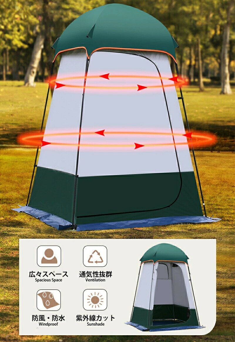 【マラソン最大1000円オフ】着替えテント 240 cm高さ アウトドア&防災用 プライベート空間 ポップアップテント 簡易トイレ シャワーテント 1人用 プライベート 折り畳み コンパクト収納 キャンプ アウトドア ビーチ 非常用 防災グッズ プレゼン hiroshop-10023101 HIRO Online Shop サンプル画像3