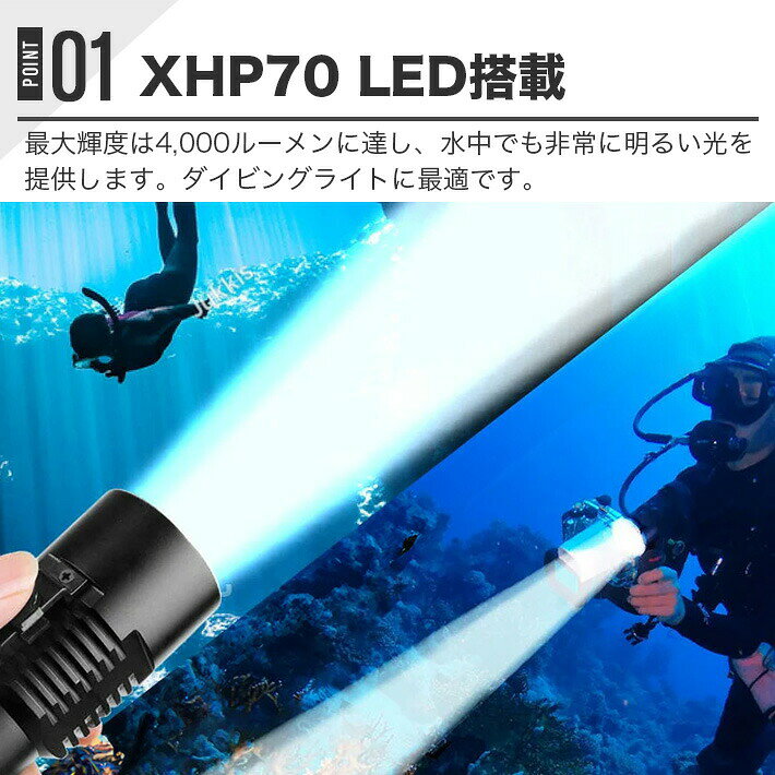 HIRO Online ShopのXHP70 LED 懐中電灯 4000ルーメン 超強力 2色LED 水中100m防水 26650電池付 充電器付 USB充電式 四核LED ダイビングライト アウトドア｜アングル2