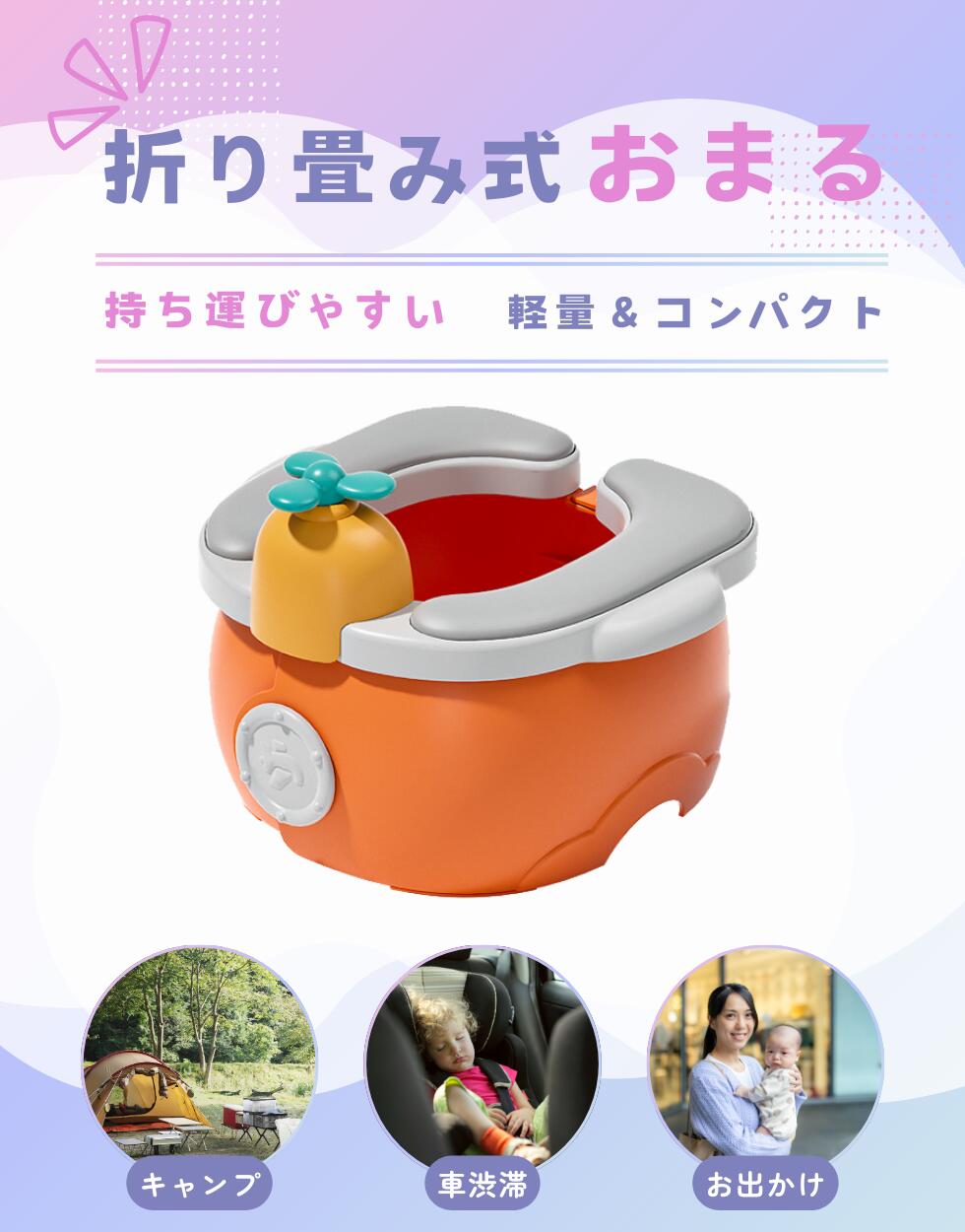 おまる 折りたたみ 子供用 トイレトレーニング 補助便座 男の子 女の子 トイレ 便...