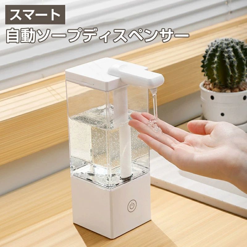 非接触式 350Ml 充電式 除菌 キッチン キッチン/洗面所/お手洗い コンパクト ハンドソープ ディス ディスペンサー アロマソープディスペンサー ソープディスペンサ