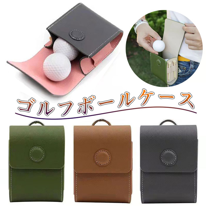ゴルフボールケース ゴルフボールポーチ ゴルフ用品 軽量 ボール4個収納 マグネット 簡単着脱 ゴルフ用アクセサリー メンズ レディース