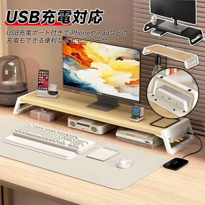 楽天市場】モニター台 モニタスタンド 4 usbポートの通販