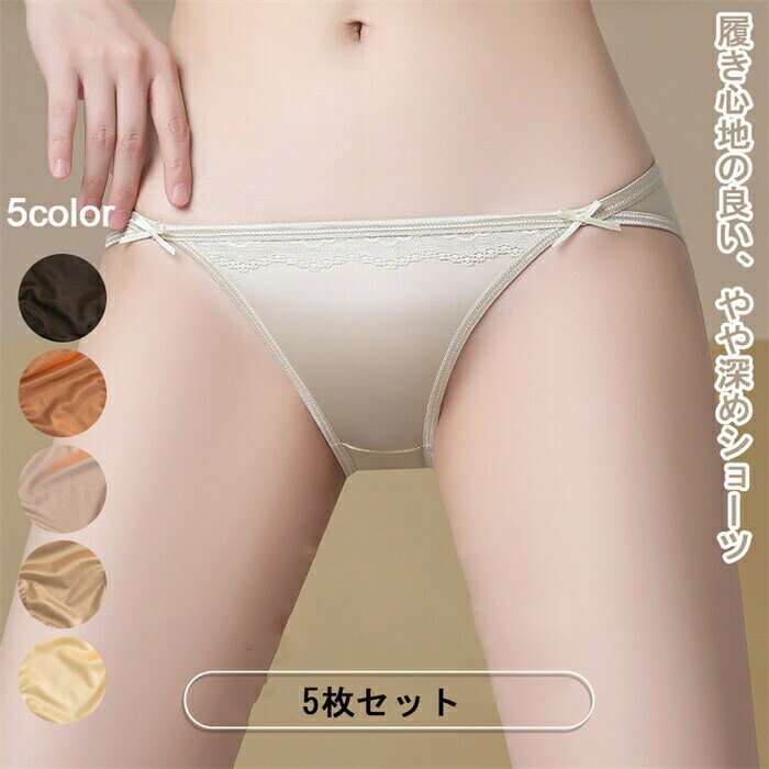 ショーツ レディース サテン フルバック リボン付き セクシー ヒップスケスケ ゴム紐パン レース レギュラー かわいい おしゃれ 5枚セット