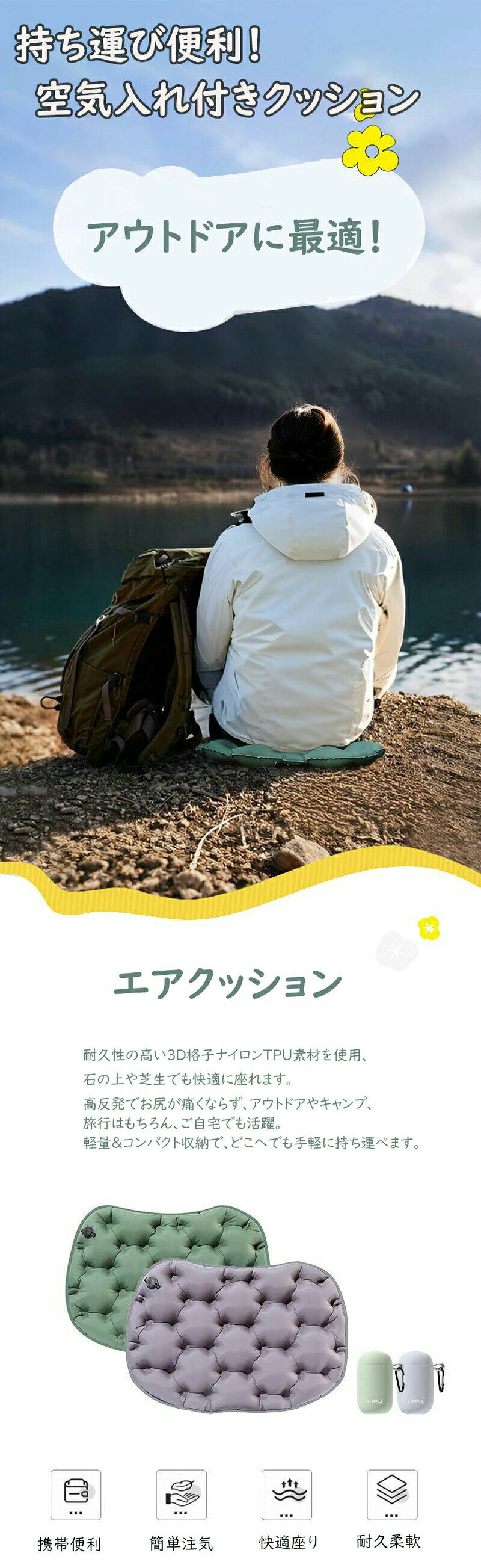 空気クッション アウトドア 折りたたみ エアクッション マット 軽量 コンパクト 持...