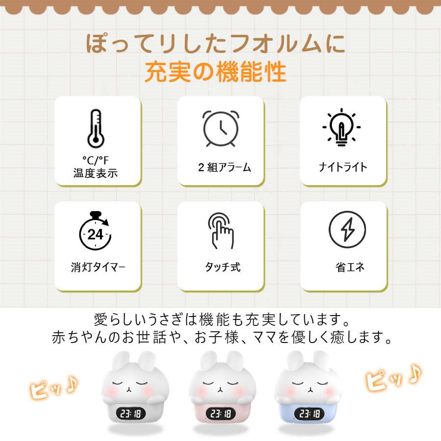目覚まし時計 置き時計 ウサギ USB LED表示 置時計 温度計 デジタル時計 シリコン クロック 目覚ましライト ナイトライト プレゼント [2]