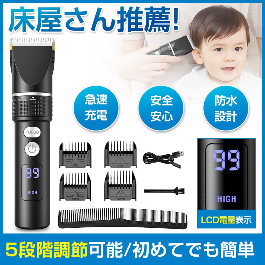 バリカン 電動 散髪 セルフカット 防水 ヘアクリッパー プロ仕様 静音 安全安心 LE...
