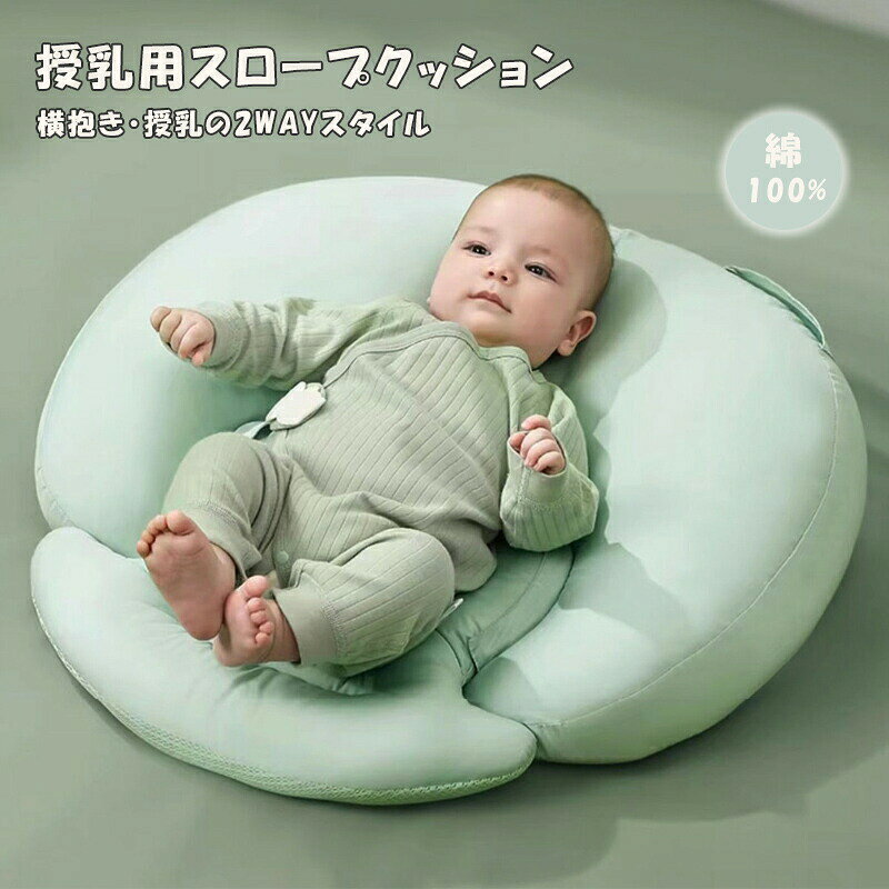 授乳クッション ナチュラルカーブ ナーシングピロー 赤ちゃん ベビー 新生児 授乳枕 クッション ピロー 抱き枕 硬め へたらない ベルト付き カバー付き 洗える 洗濯 授乳 出産祝い ギフト プレゼント