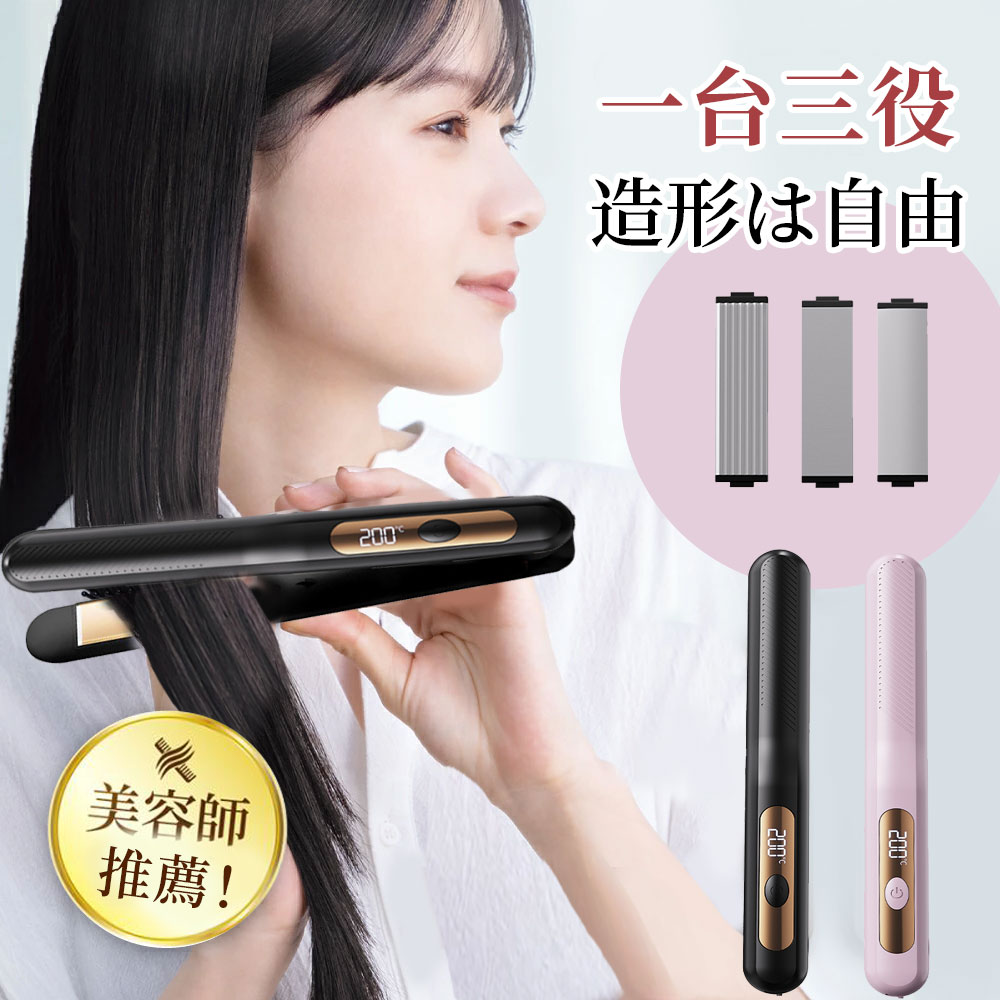商品特徴：【商品名】ワストレートアイロン【カラー】ブラック ピンク【サイズ】22*3*（開いた状態）8.1cm【重量】約209kg【電源】AC100-240V 50/60Hz 電力：35w【温度】約140~230【材質】【本体】PET、ポリカーボネート、ナイロン、アルミニウム 、炭素 【保管用カバー】シリコーンゴム