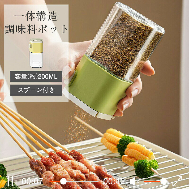 調味料ポット 定量 塩入れ 調味料入れ 容器 砂糖入れ 七味入れ キッチン用品 収納 シンプル 詰め替え 使いやすい 塩 砂糖 おしゃれ 密閉保存容器 ワンタッチ0.5g スパイス入れ 調味料 コショウ入れ 調味料ケース 保存容器 調味料缶
