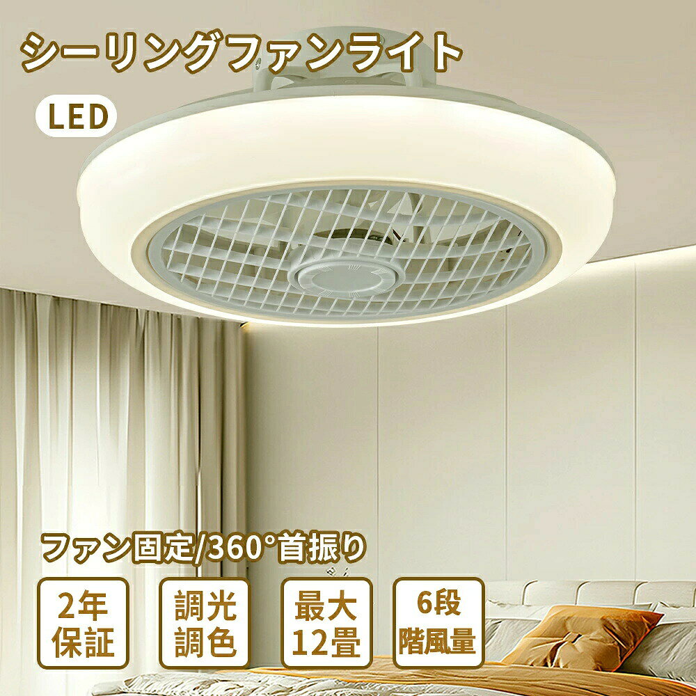 商品説明文商品情報サイズ 54*22*54cm スペック 適用畳数：10〜12畳 電源：AC100V　50/60Hz 器具光束：約5000lm (100%点灯時) サイズ約直径50×高さ22(cm) 付属品本体×1、アダプター×1、リモコン×1、取扱説明書×1 演色性が高いほどのシーリングライト、自然光に近いとされているので、文字がはっきりと見やすく、花の色や料理の色や人の肌色美しく自然に見えます。廊下、和室、寝室、洗面所、居間、書斎、トイレ、天井照明、キッチン照明が最適です。
