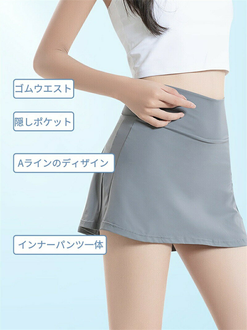 HIRO Online Shopの【100円オフ+最大P5】スポーツ スカート スコート インナーパンツ付き テニス ゴルフ レディース スポーツスカート ミニスカート Aライン スポーツウェア UVカット ランニング トレーニング フィットネス ヨガ 体操服 応援団 ダンス ランニング 野球｜アングル2