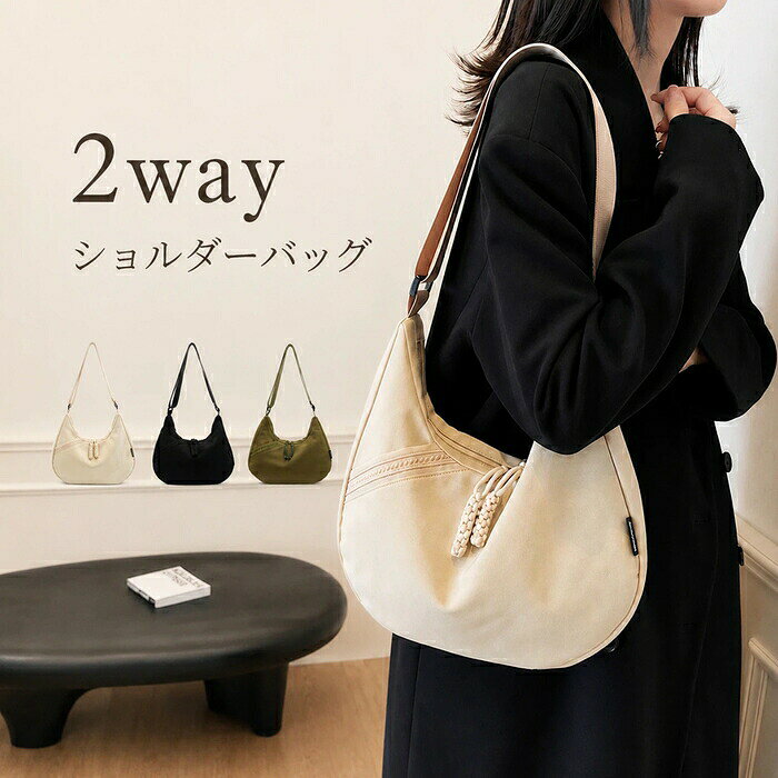 商品スペック素材：ナイロン サイズ：約 縦29cm×横36cm×マチ10cm 重量：約220g カラー：オフホワイト、ブラック、グリーン&nbsp;商品説明 軽量なナイロン素材で毎日使いやすい、男女兼用のショルダーバッグです。太めのベルトで肩掛け斜めがけしやすく、通勤通学や旅行、出張、アウトドアまで幅広いシーンに対応。カジュアルでスポーティーな雰囲気の実用的なバッグです。対象お母さん 奥さん 姉妹 家族 彼女 友達 女性 男性 社会人 新社会人 成人 大学生 大人感謝のお気持ちにありがとう おめでとう お礼 御礼 お返し ギフト プレゼント 母の日 誕生日 入学祝い 卒業祝い