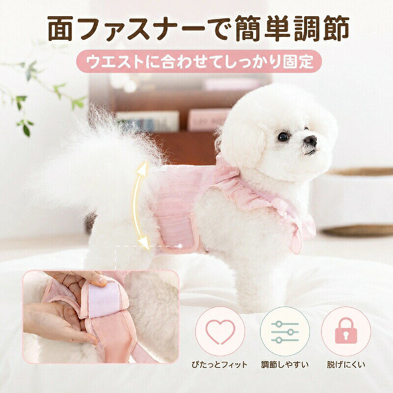HIRO Online Shopの犬 生理パンツ サニタリーパンツ 犬服 小型犬 おむつ メス犬 マナーパンツ おむつカバー サスペンダー付き 通気性 春夏 四季対応 おしゃれ かわいい フリル ドッグウェア マナーウェア 洗濯可 再利用可能 お出かけ 散歩 介護 犬用 生理用品 女の子 子犬 チワワ ペット用品｜アングル3
